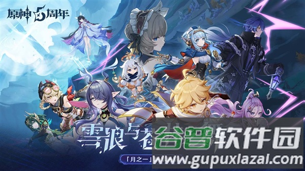原神taptap版截图1