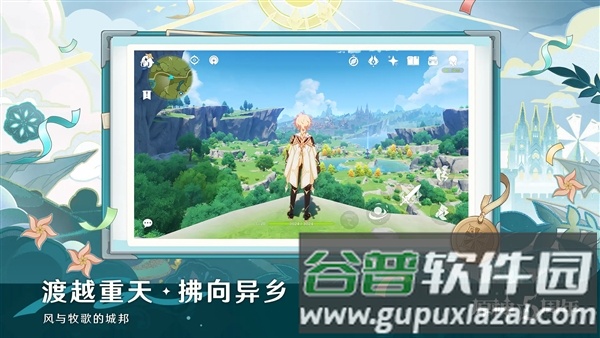 原神taptap版截图5