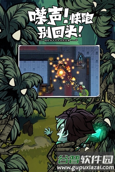 无尽探险队官方版截图3