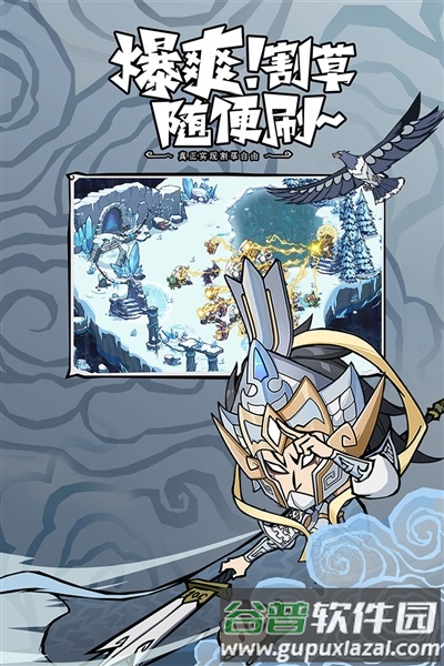 无尽探险队官方版截图4