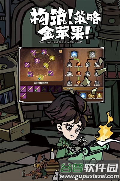 无尽探险队官方版截图5