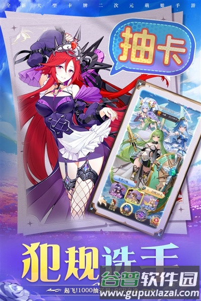 圣物英雄官方版截图2