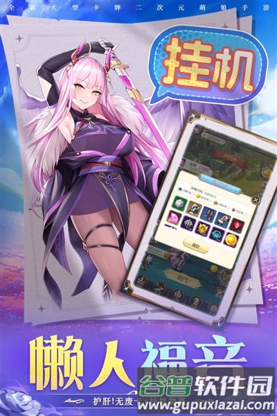圣物英雄官方版截图4