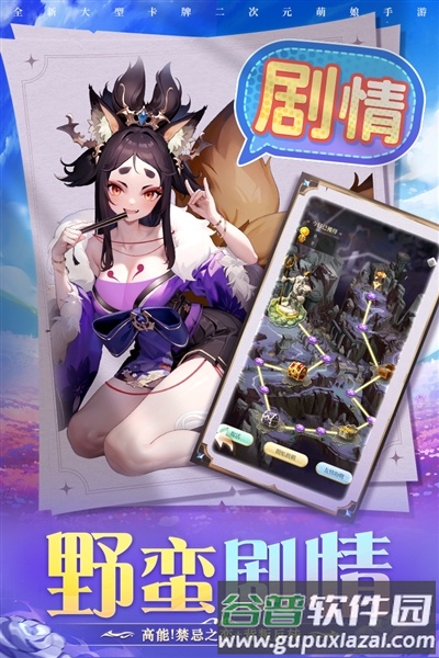 圣物英雄官方版截图5