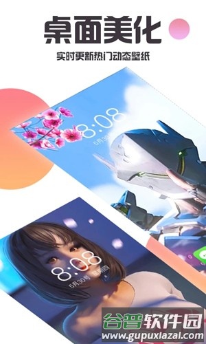 主题壁纸美化app截图1