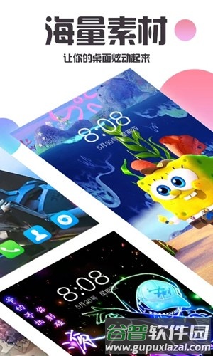 主题壁纸美化app截图2