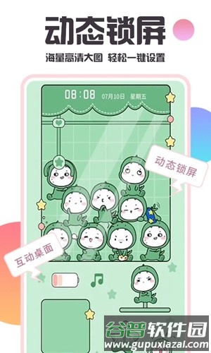 主题壁纸美化app截图4