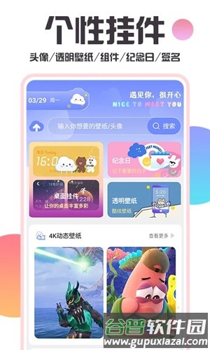 主题壁纸美化app截图5