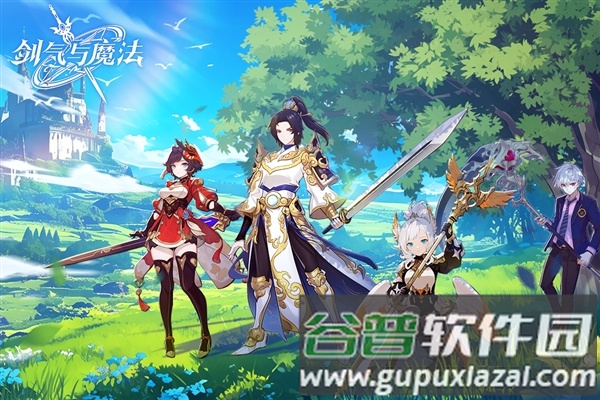 剑气与魔法截图1