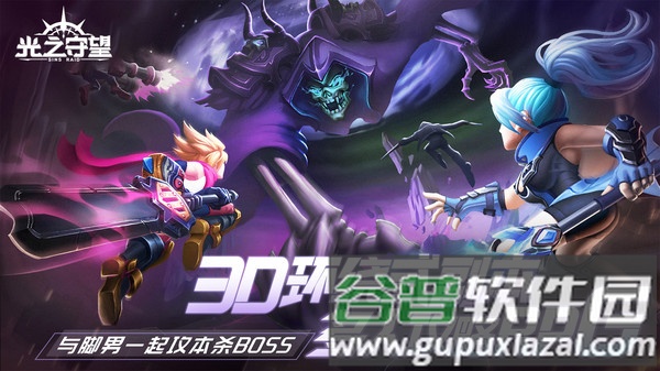 光之守望华为渠道服截图1