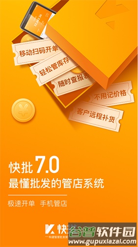 快批app官方截图1