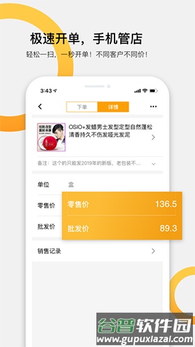 快批app官方截图3