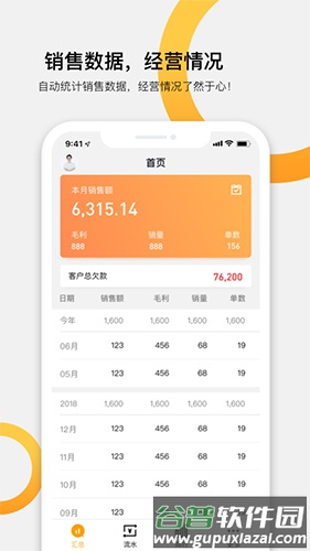 快批app官方截图4