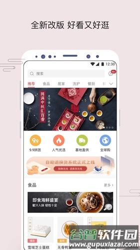 苏打优选app截图1