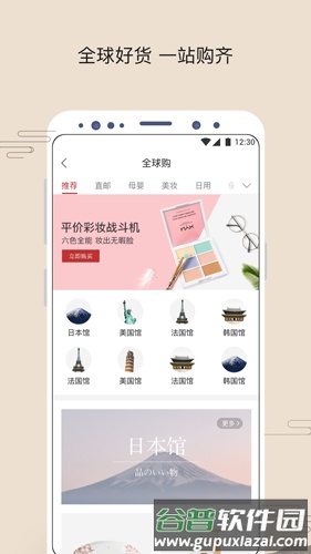 苏打优选app截图2