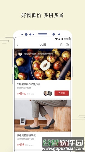 苏打优选app截图3