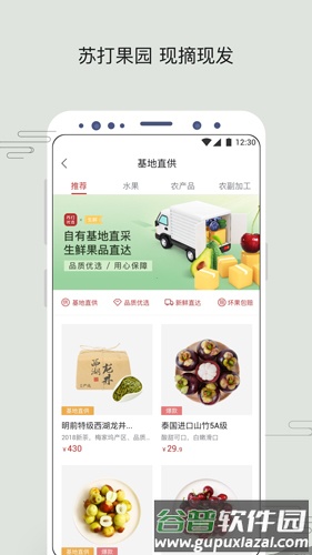 苏打优选app截图4