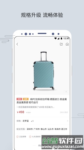 苏打优选app截图5