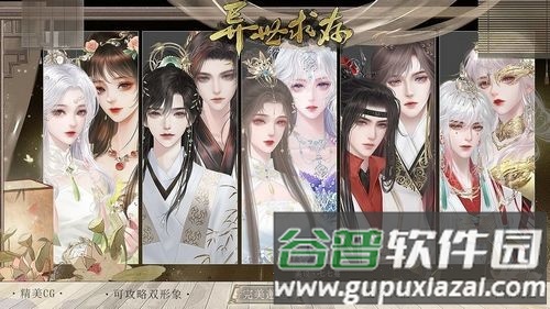 异世求存安卓手机版截图2