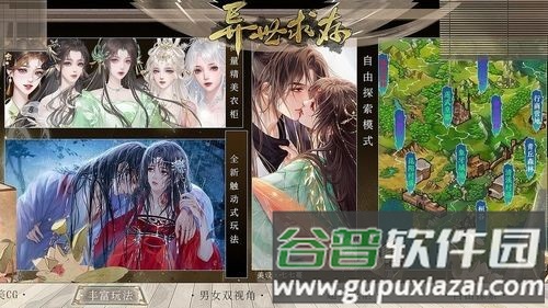 异世求存安卓手机版截图3