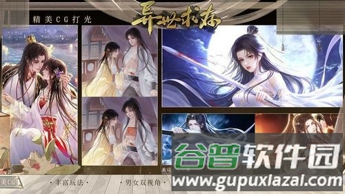 异世求存安卓手机版截图4
