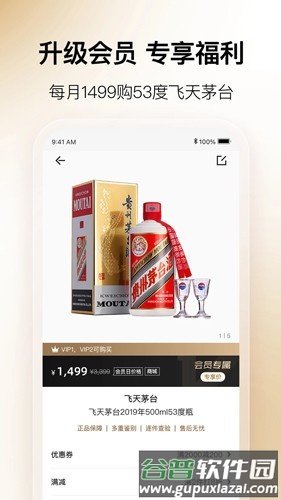 歌德老酒行截图2