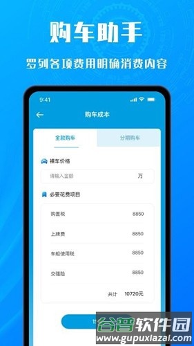 交通拍客手机版截图2