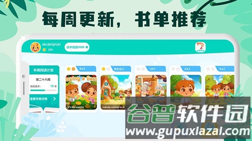 未泱阅读app截图1
