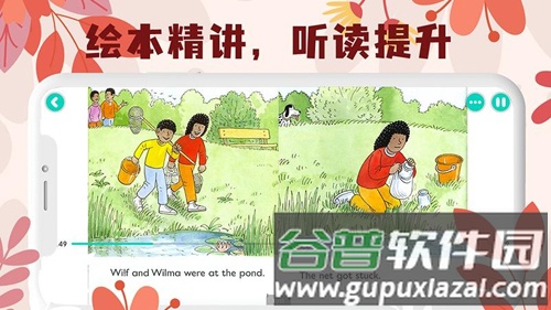 未泱阅读app截图2