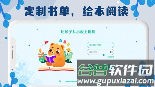 未泱阅读app截图3