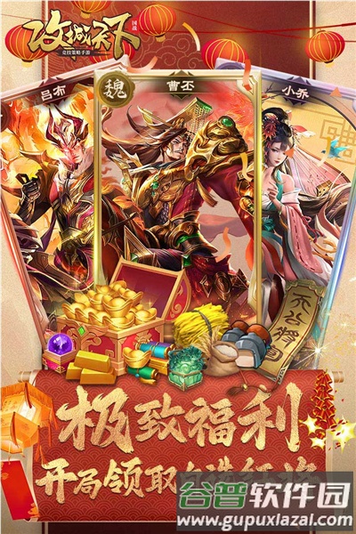 攻城天下公益版本截图2