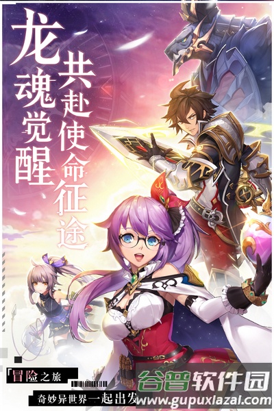 战斗吧龙魂华为渠道服截图1