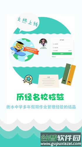 精准教学通学生端安卓版截图1