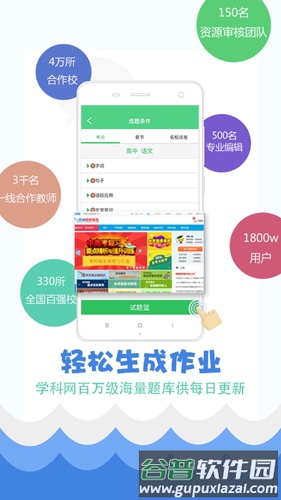 精准教学通学生端安卓版截图2