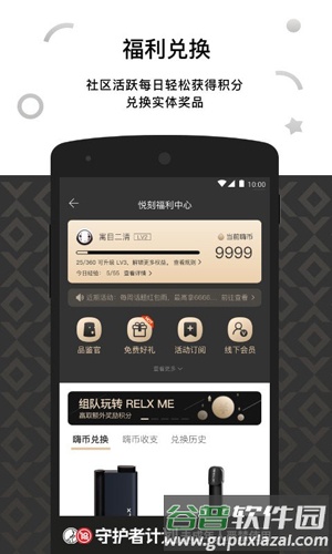 RELX MEapp截图1