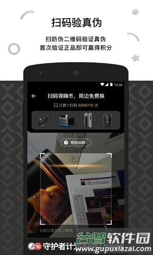 RELX MEapp截图3