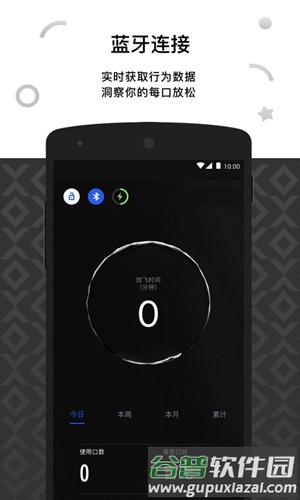 RELX MEapp截图4