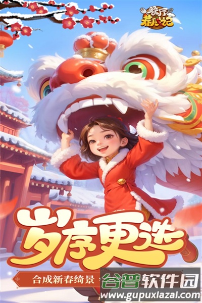 餐厅养成记官服截图1