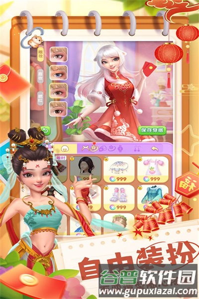 餐厅养成记官服截图4