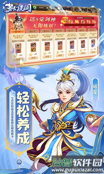梦幻无间0.1折截图2