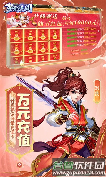 梦幻无间0.1折截图4