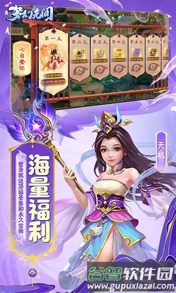梦幻无间0.1折截图5