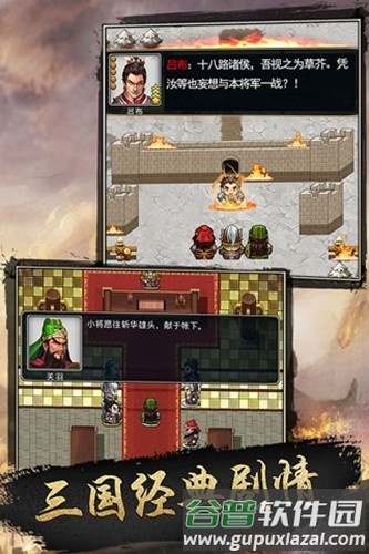 仙国志台服官方版截图3
