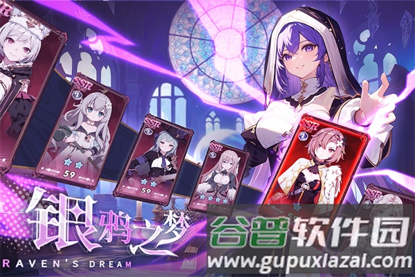 银鸦之梦华为渠道服截图5