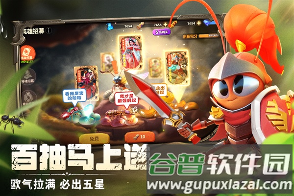 蚁族崛起互通服截图2