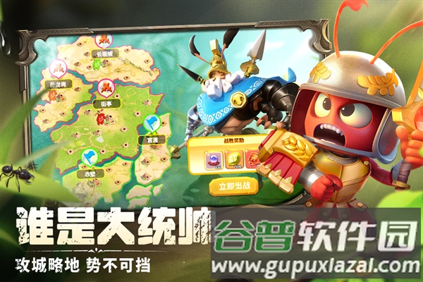 蚁族崛起互通服截图5