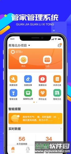 物小宝安卓版截图1