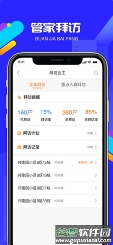 物小宝安卓版截图2