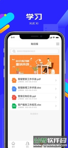 物小宝安卓版截图3