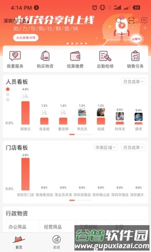 小红茂app截图1